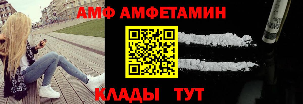 АМФЕТАМИН VHQ  АМФ  Усолье-Сибирское  Вход с VPN 