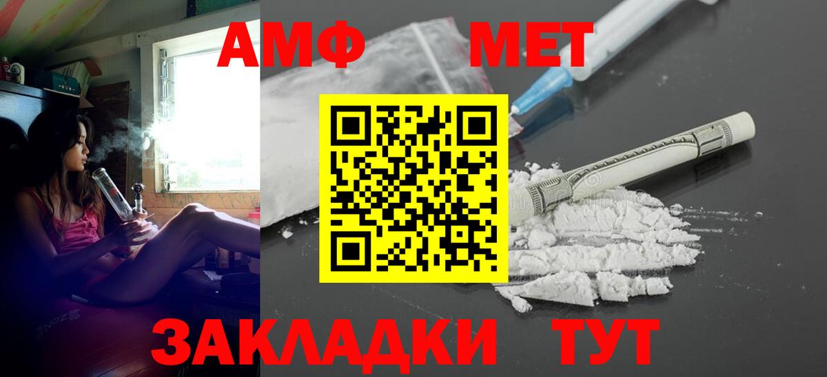 АМФ 97% Усолье-Сибирское