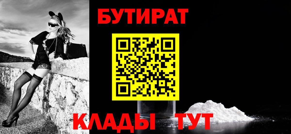 Усолье-Сибирское  БУТИРАТ оксана  Вход с VPN 