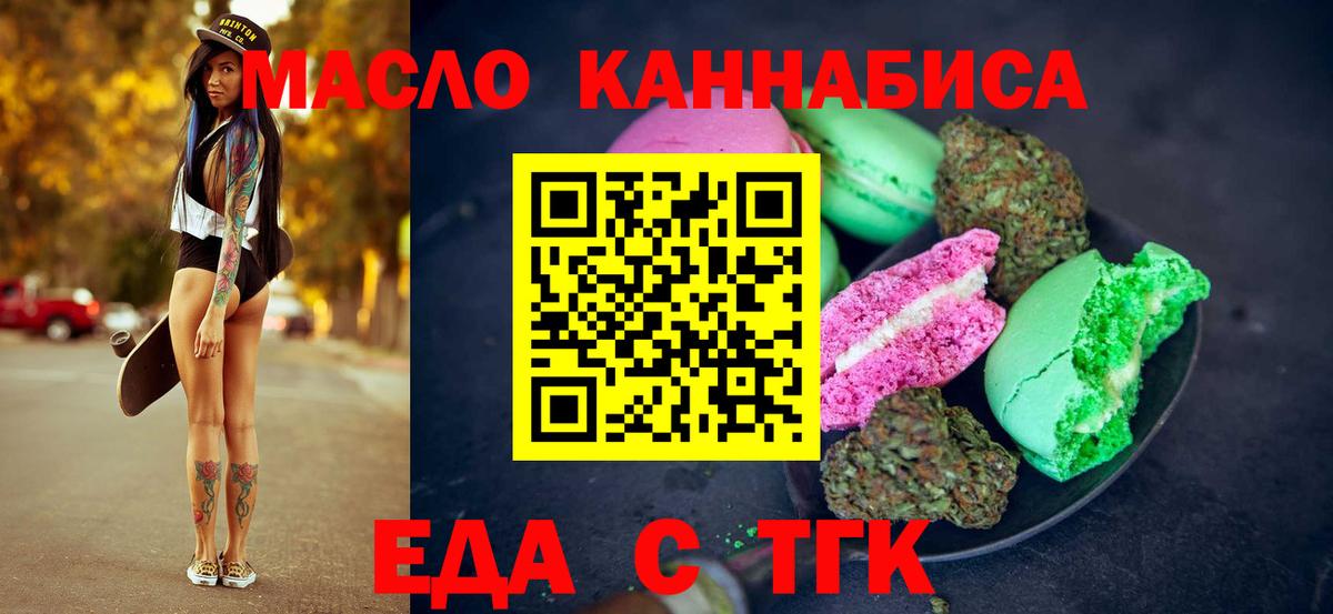 Усолье-Сибирское  Canna-Cookies конопля  Вход с VPN 