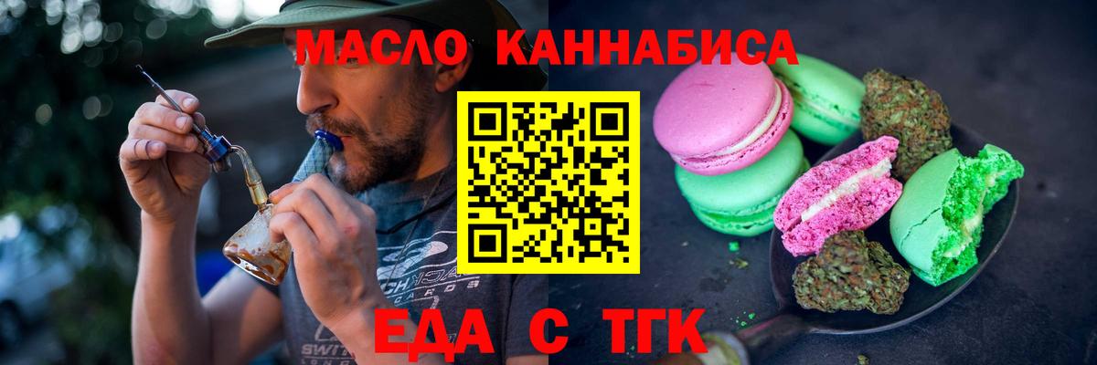 Canna-Cookies конопля Усолье-Сибирское