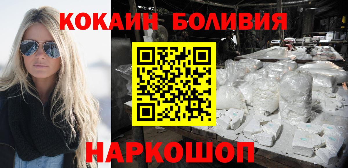 COCAIN  Cocaine Перу  Кокаин Перу  Вход с VPN  Усолье-Сибирское 