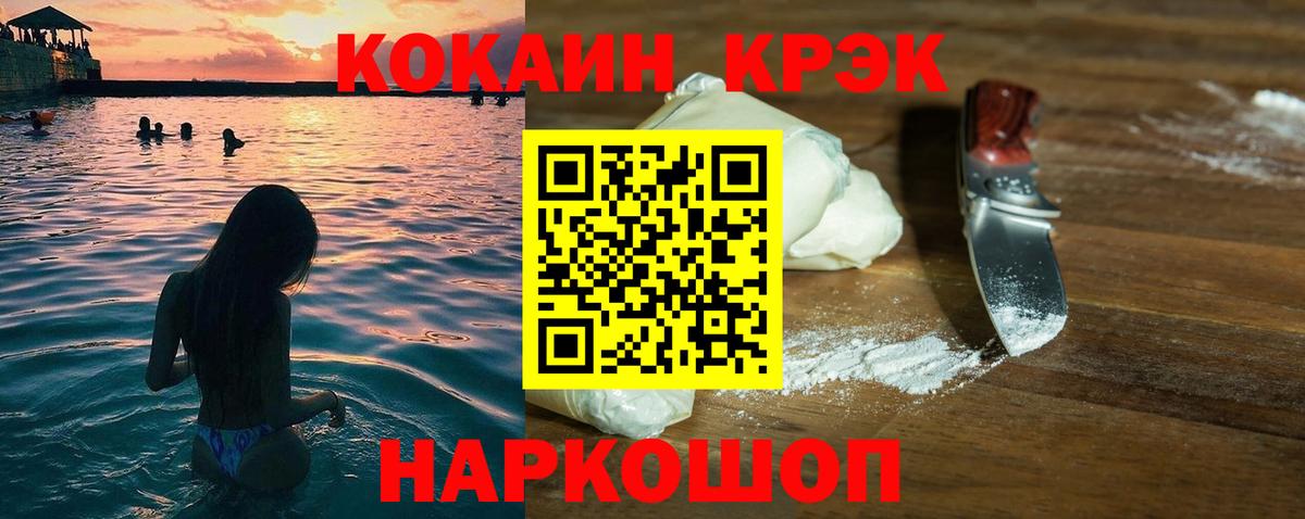 Cocaine 98% Усолье-Сибирское