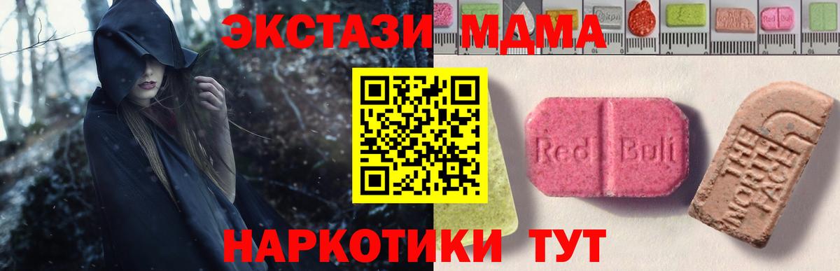 Экстази Дубай  Вход с VPN  нарко площадка состав  Усолье-Сибирское 