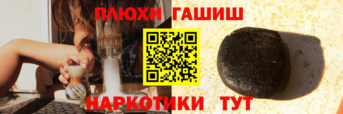 ГАШ Cannabis  Вход с VPN  Усолье-Сибирское  ГАШИШ  ГАШ хэш 