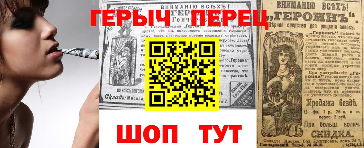 ГЕРОИН гречка Усолье-Сибирское
