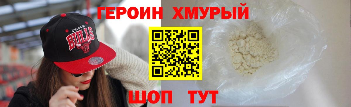 Героин гречка  Вход с VPN  Усолье-Сибирское 