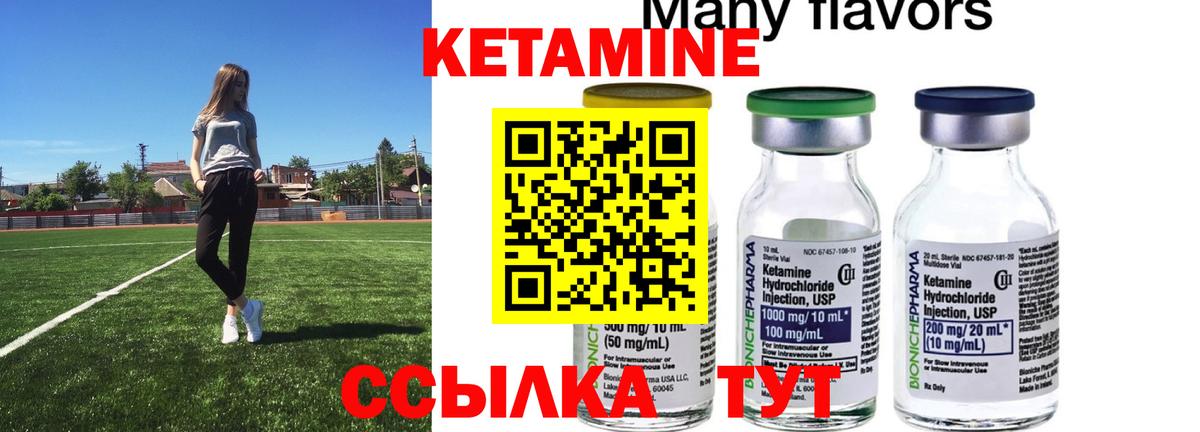 КЕТАМИН ketamine  Кетамин VHQ    вход  Усолье-Сибирское  Вход с VPN 