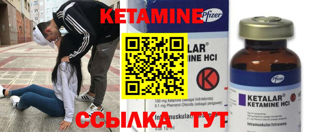 Кетамин ketamine Усолье-Сибирское