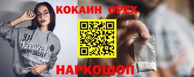 кокаин Ливны