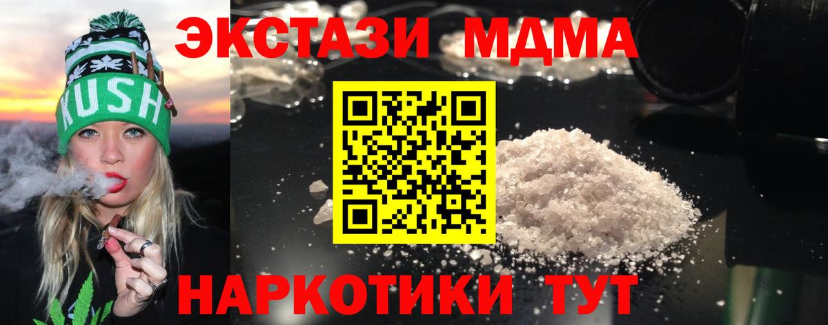 Усолье-Сибирское  MDMA VHQ  Вход с VPN  MDMA молли 
