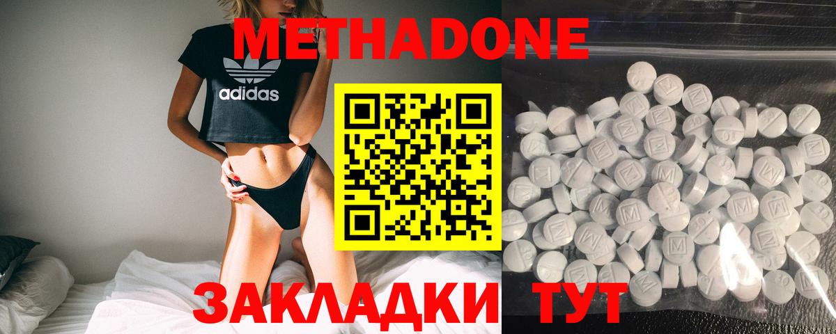 Метадон кристалл  Вход с VPN  Усолье-Сибирское  МЕТАДОН methadone 