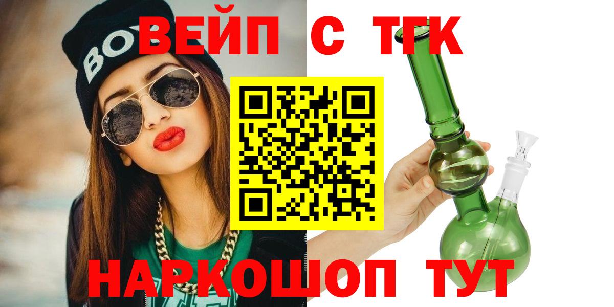 Дистиллят ТГК жижа  Вход с VPN  купить  сайты  Усолье-Сибирское 