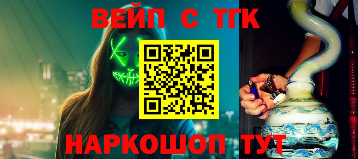 ТГК Wax Усолье-Сибирское